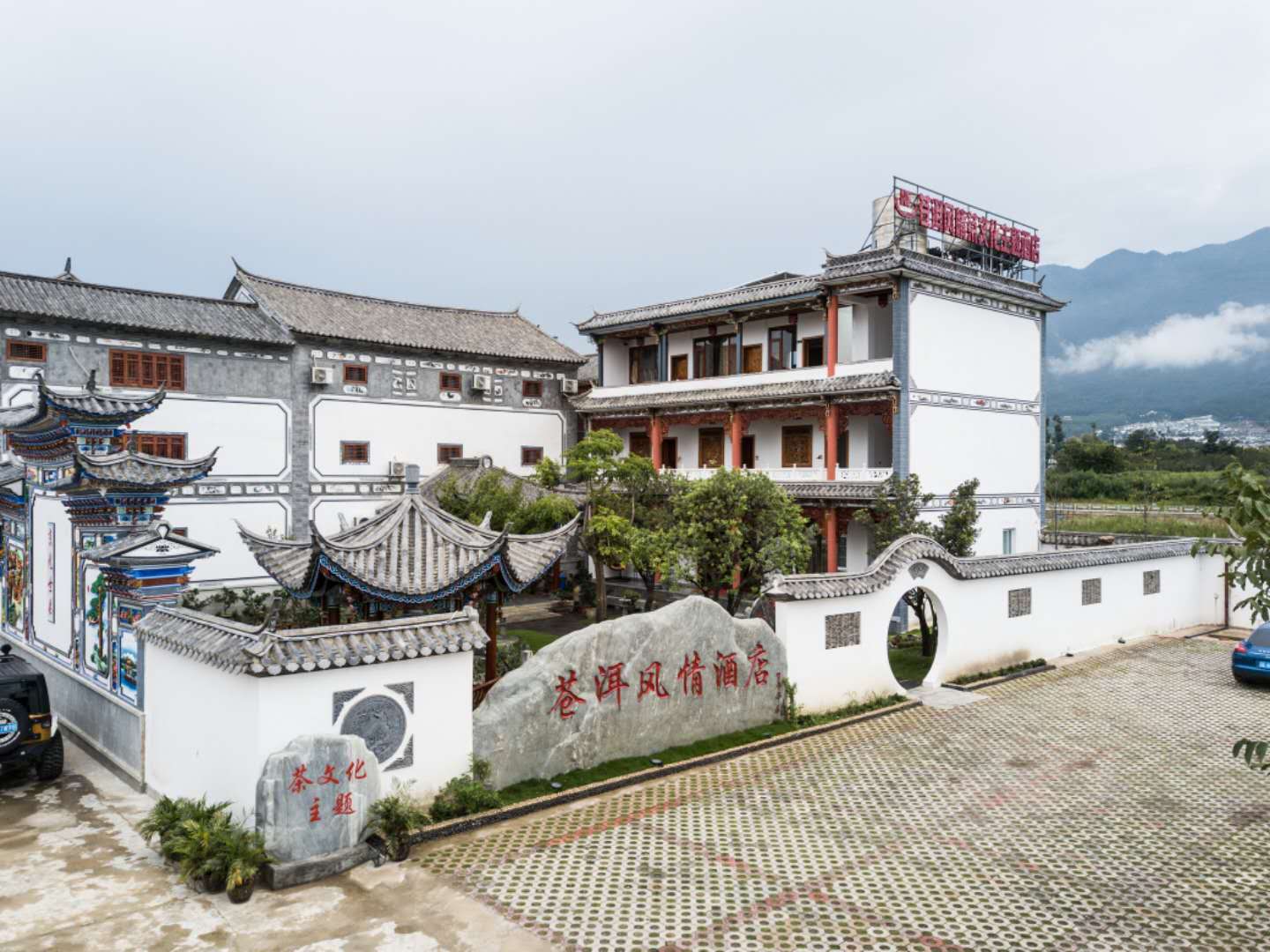 大理酒店預(yù)訂 大理酒店預(yù)訂