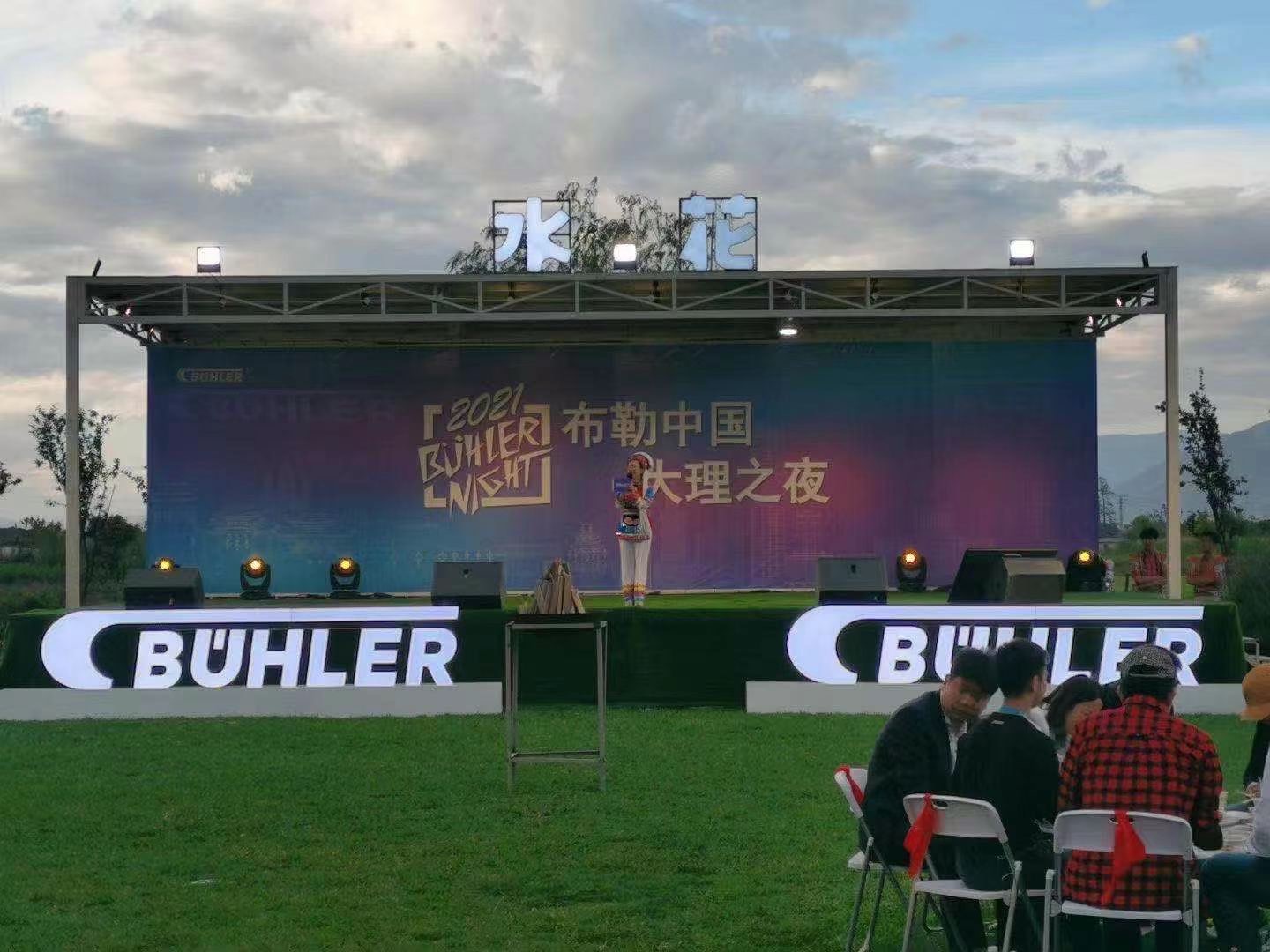 大理水花莊園戶外篝火晚會團建拓展