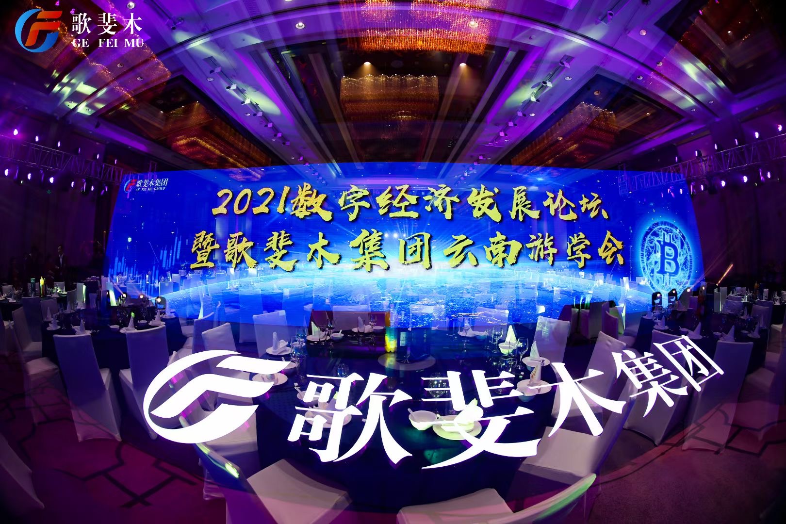 大理實力希爾頓酒店游學(xué)會搭建展覽