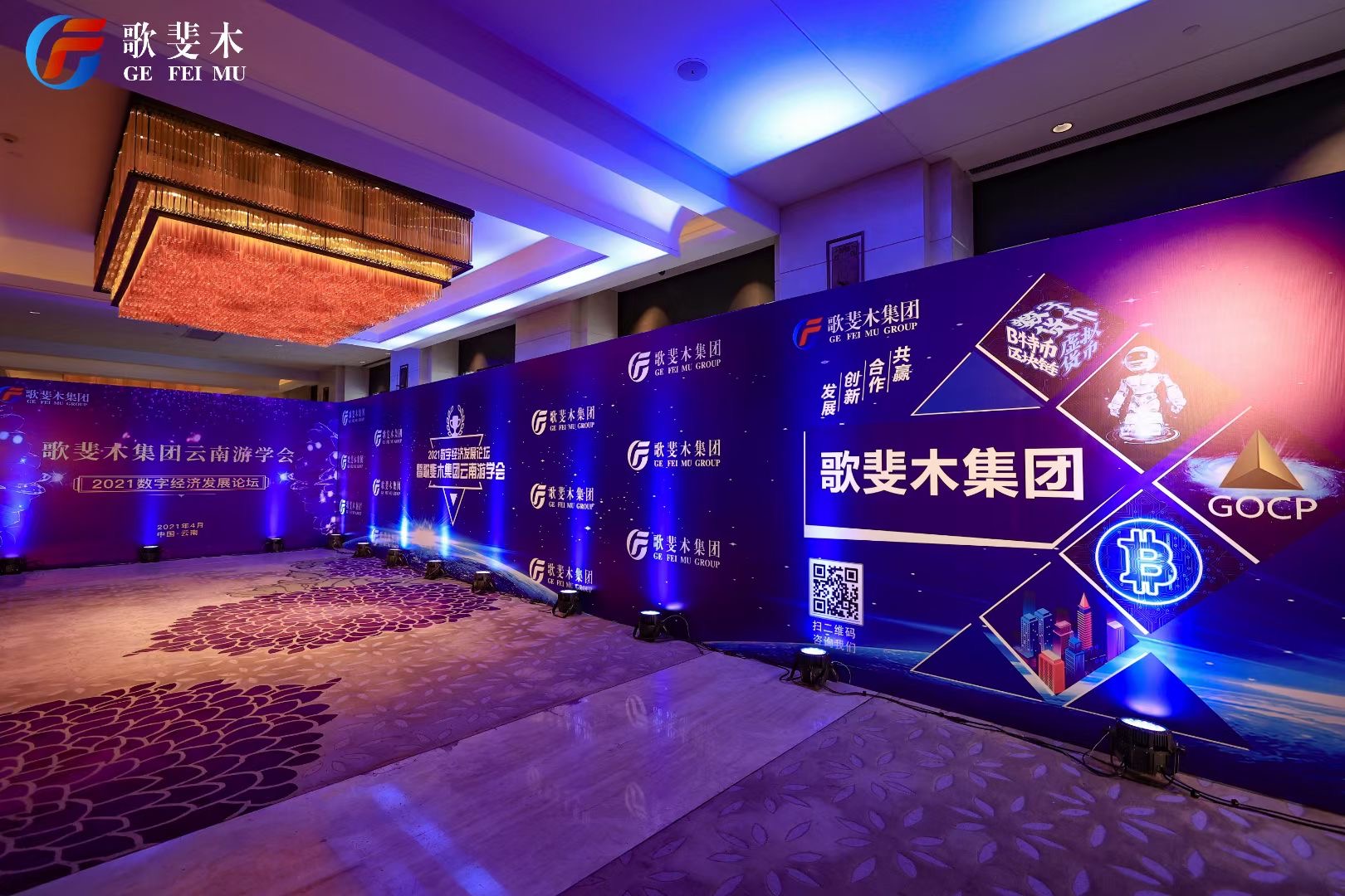 大理實力希爾頓酒店游學(xué)會搭建展覽