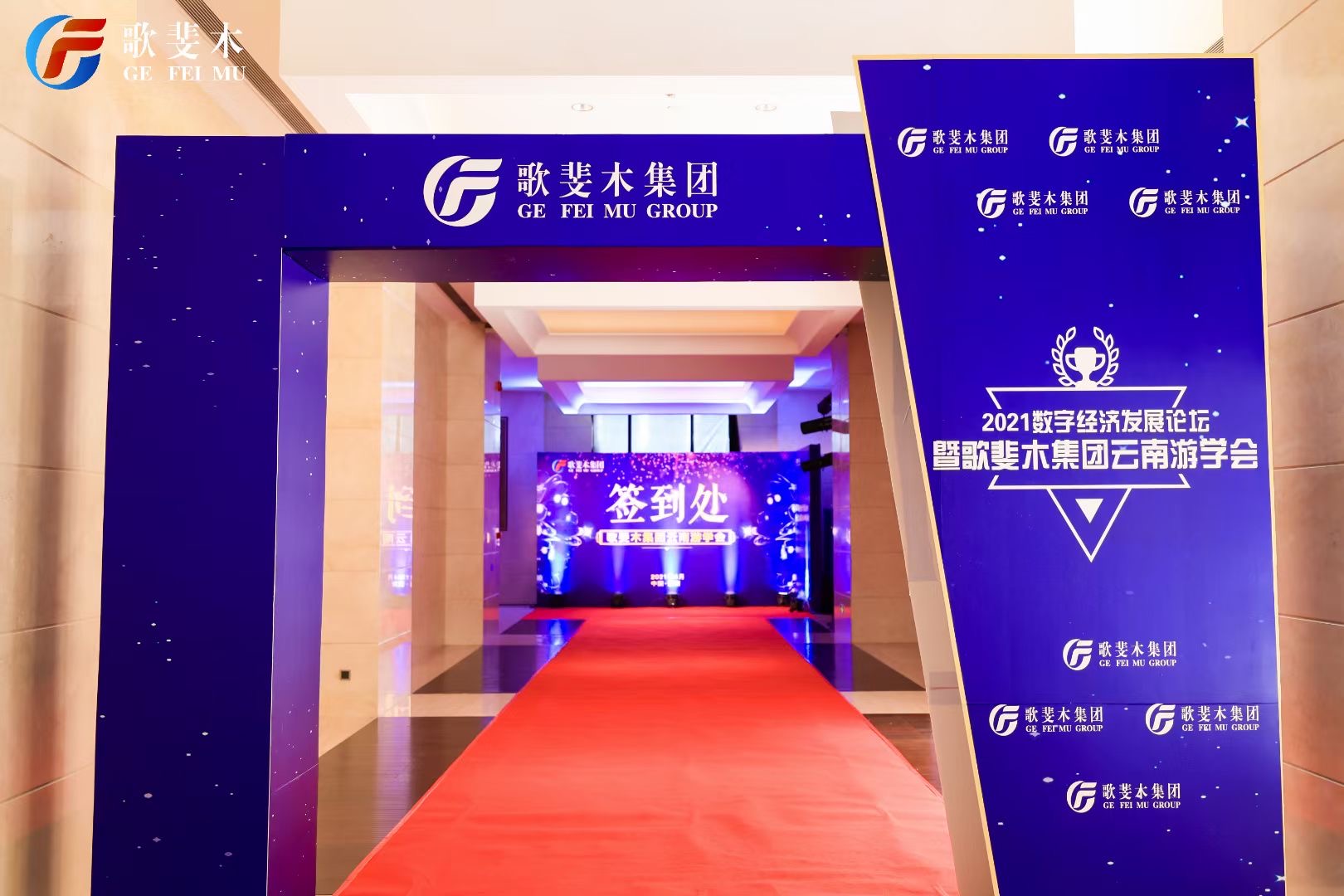 大理實力希爾頓酒店游學(xué)會搭建展覽