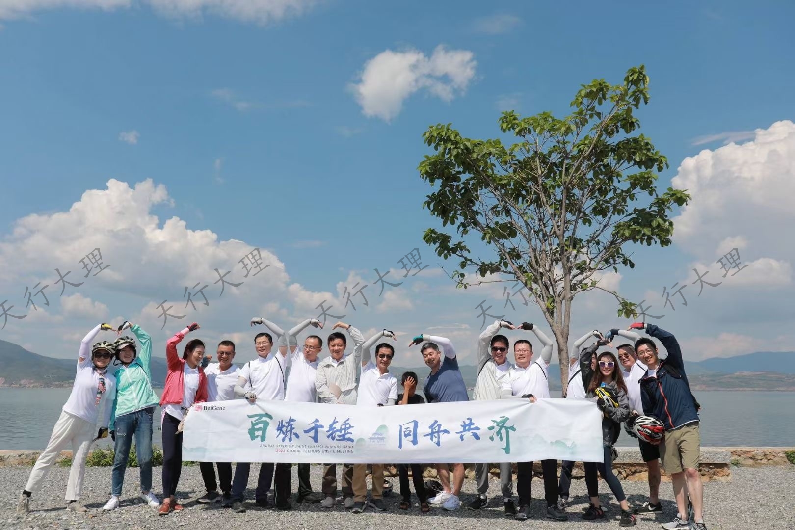 2021年百濟神州生物科技技術會議暨企業(yè)洱海騎行暨水花基地皮劃艇拓展團建活動在大理舉辦