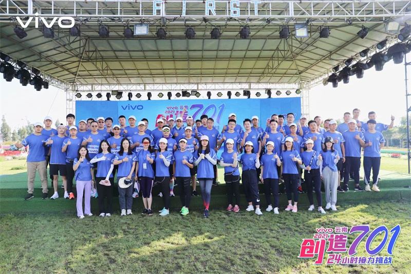 2021年VIVO云南大理洱海生態(tài)廊道24小時創(chuàng)造701接力挑戰(zhàn)團隊建設(shè)拓展活動