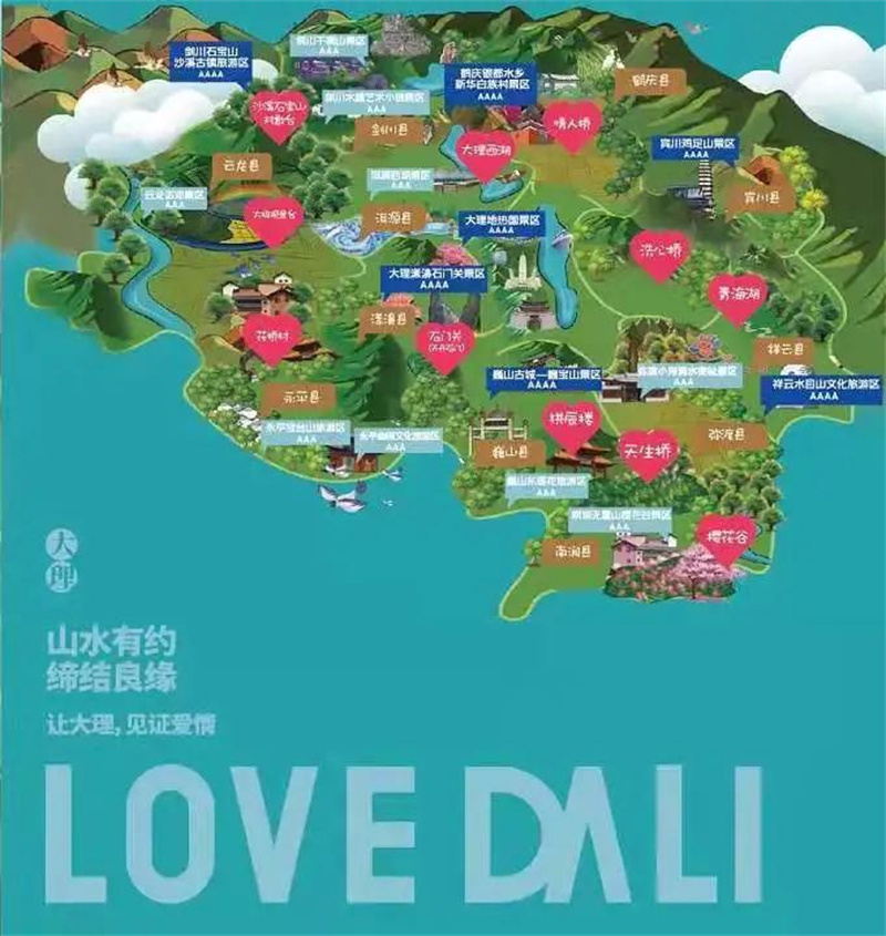 為愛告白！大理這條一日行浪漫路線，只想和你去……