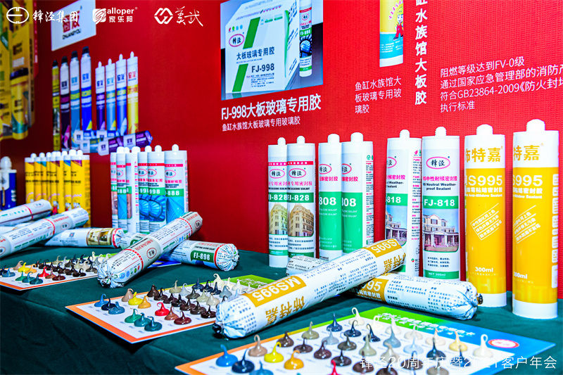 上海鋒涇集團(tuán)20周年慶暨2021年客戶(hù)年會(huì)