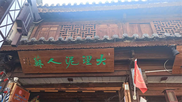 大理特色團建活動推薦：制作大理泥塑，體驗大理非遺文化的魅力