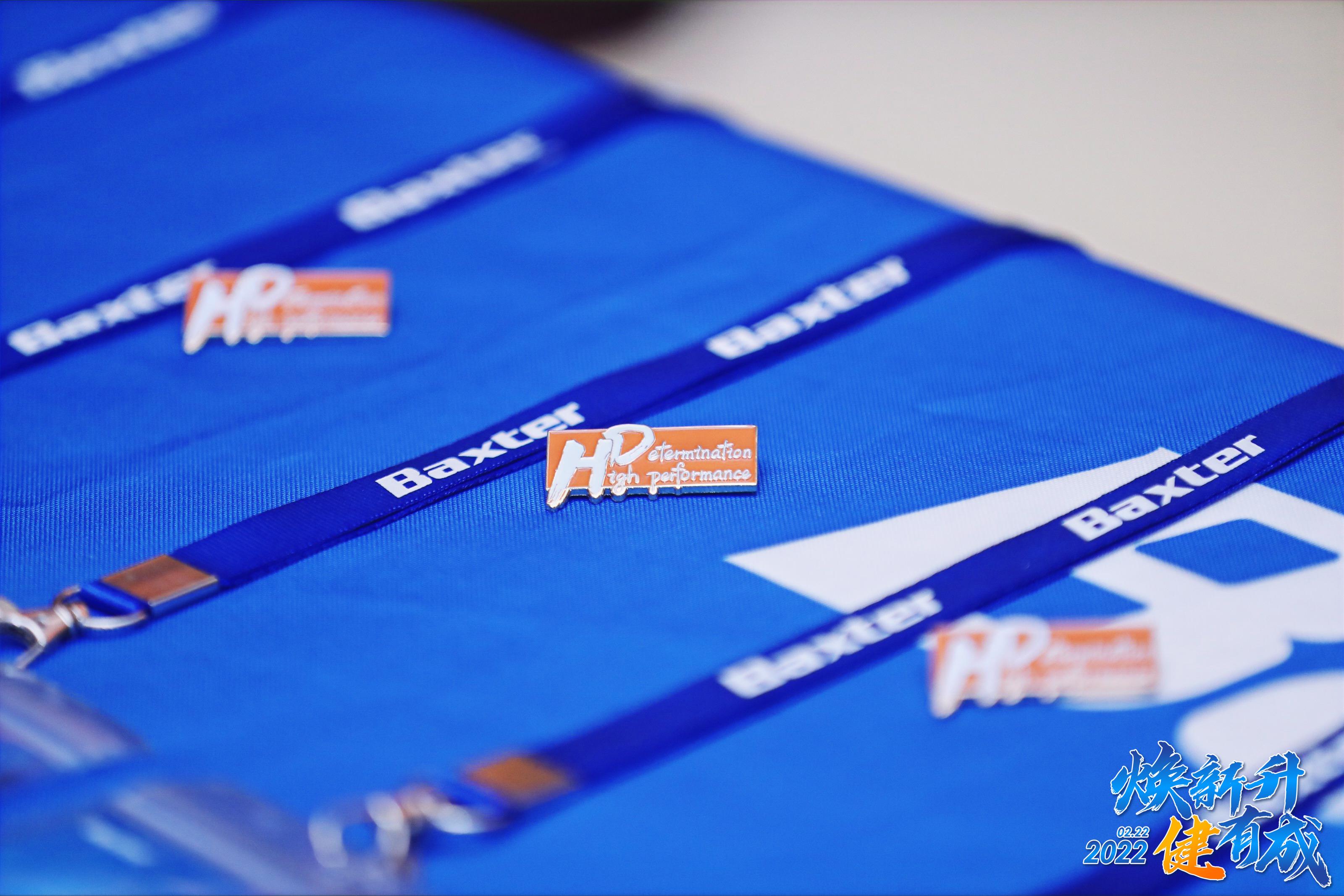 百特血透經(jīng)銷商峰會