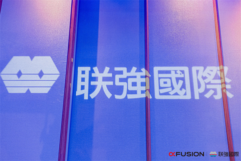 2022超聚變聯(lián)強(qiáng)國際合作伙伴峰會