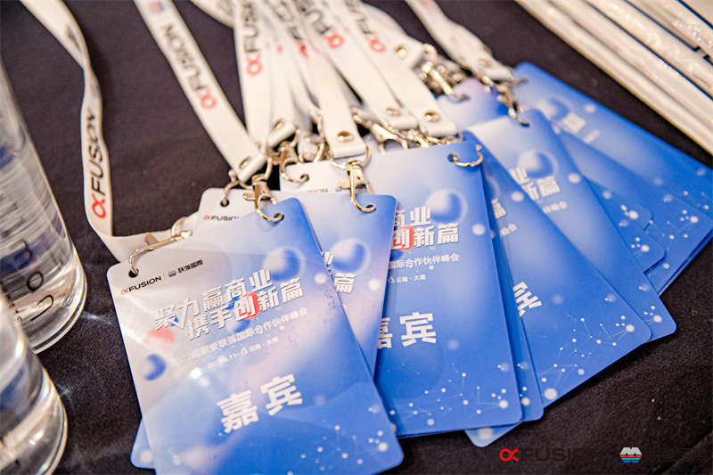 2022超聚變聯(lián)強(qiáng)國際合作伙伴峰會