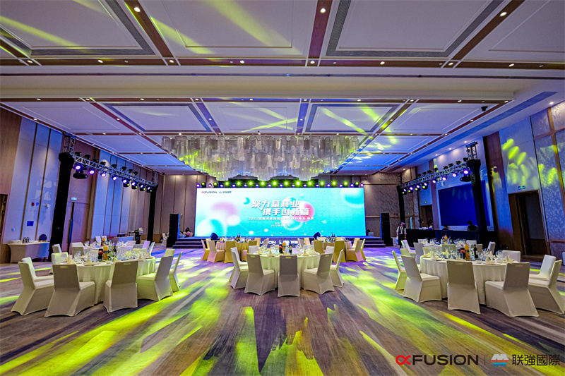 2022超聚變聯(lián)強(qiáng)國際合作伙伴峰會