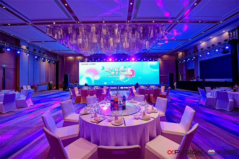 2022超聚變聯(lián)強(qiáng)國際合作伙伴峰會